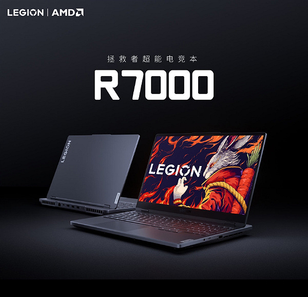 Предложение, от которого невозможно отказаться. Lenovo Legion R7000 2023 с экраном 2,5К, 8-ядерный Ryzen 7 7735H и GeForce RTX 4060 Laptop — всего за 865 долларов